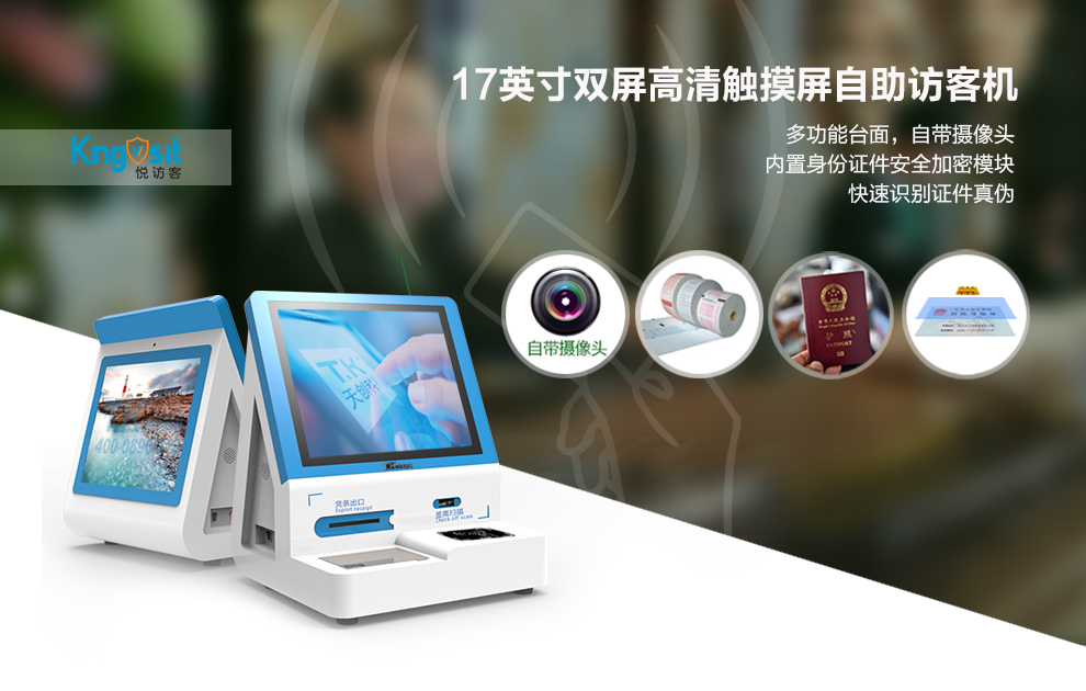 17寸智能訪客機(jī) 政企單位旗艦型 17寸智能訪客機(jī) 政企單位旗艦型