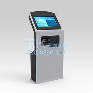 自助繳費機 自助繳費機