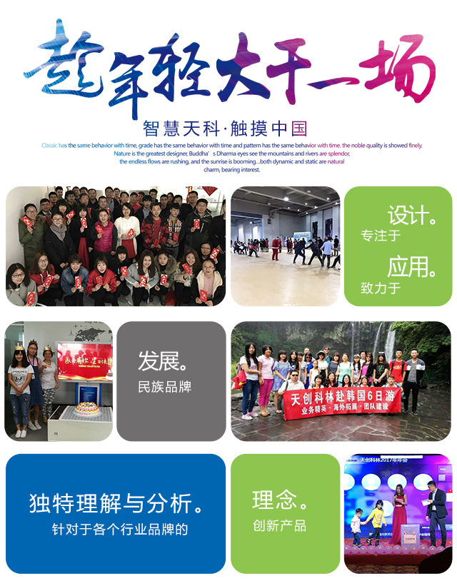 企業文化