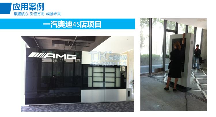 天創(chuàng)科林我汽奧迪4S店應用