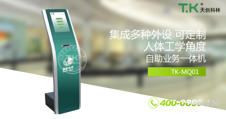 排隊叫號機、排隊機、叫號機、排隊叫號系統(tǒng)、微信預(yù)約排隊。