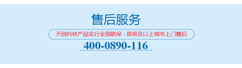 售后服務 售后服務