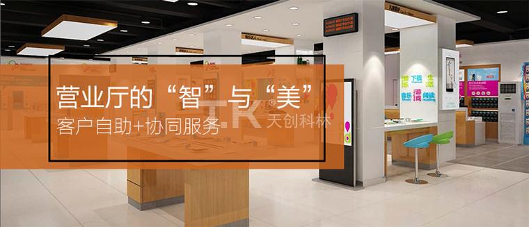 自助繳費終端 自助繳費終端