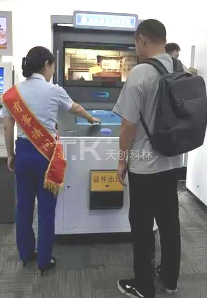 營業廳自助終端 營業廳自助終端