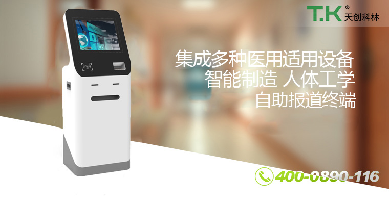 日常生活中的自助終端機，人們能了解多少